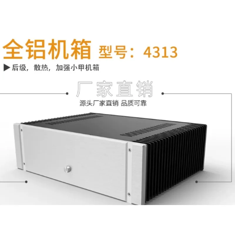 4313 All Aluminum Class A Amp Chassis Overall Heat Sink Dual Side Heat Dissipation 300MM 350MM for DIY HiFi Amplifier Making