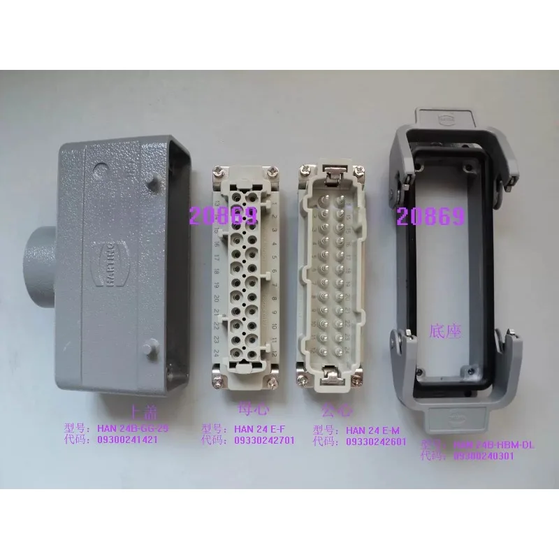HARTING connector 09330242601 male core HAN-24E-M-s H-arding 09330242701