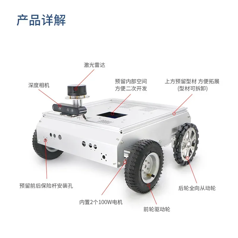 Four-wheel mobile   differential chassis vehicle directional mobile two-wheel drive full ROS control robot unmanned