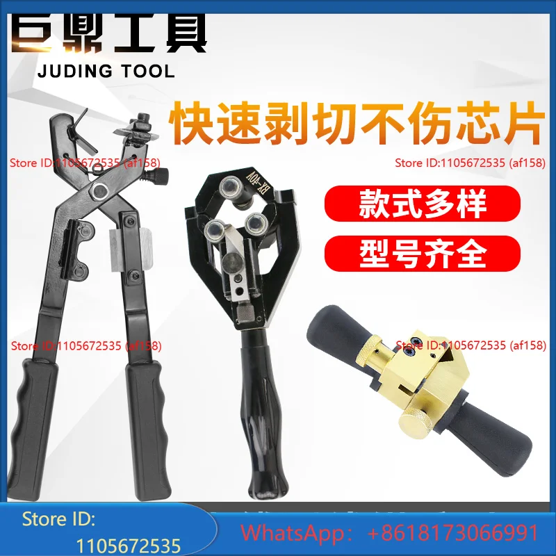 Rotary cutting type multifunctional stripping knife stripping clamp high voltage cable insulated wire manual quick stripper