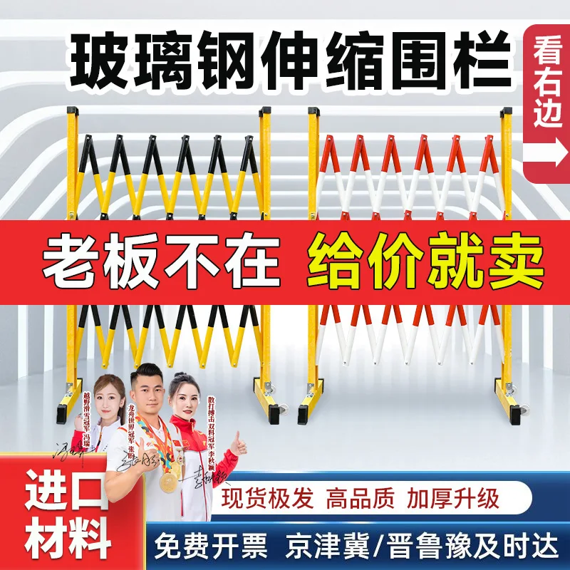 

insulated telescopic tube fence Electric safety construction Movable guardrail Kindergarten isolation