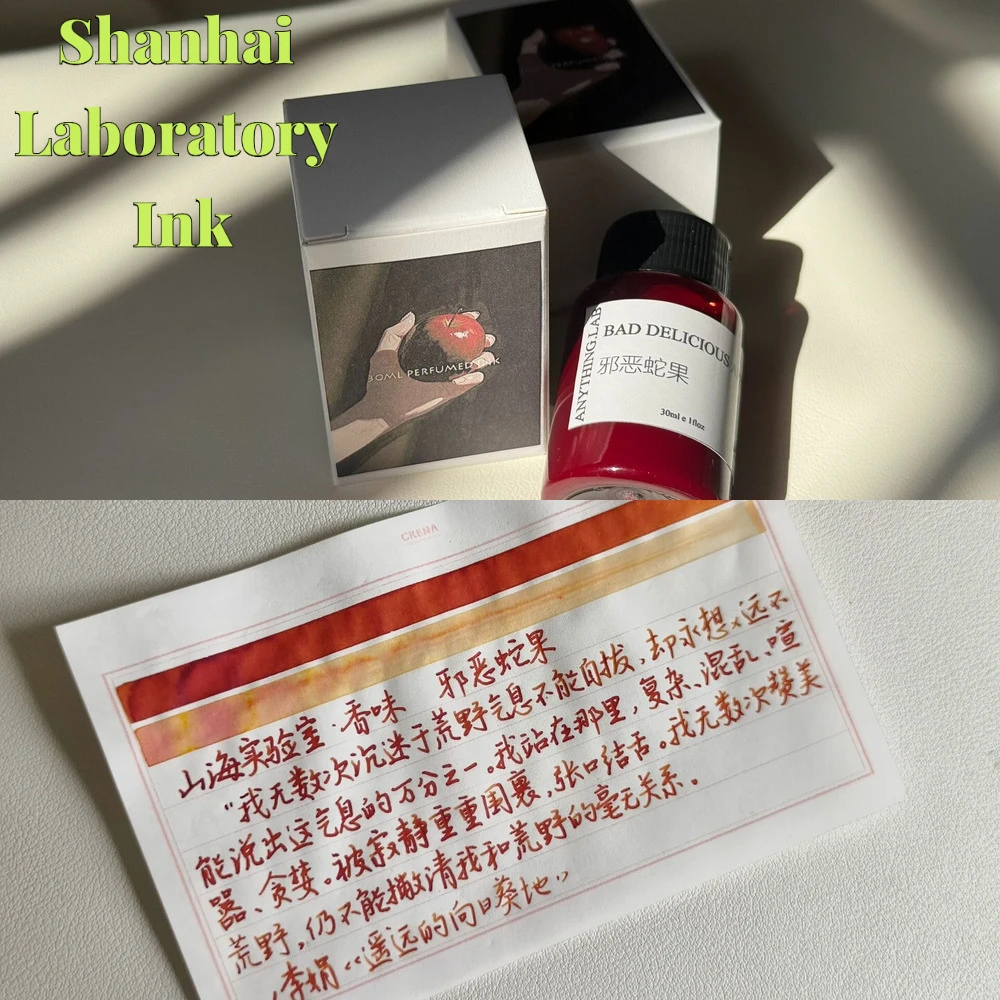 

Shanhai Laboratory Ink,evil Snake Fruit Scented Sheen Ink 30ml