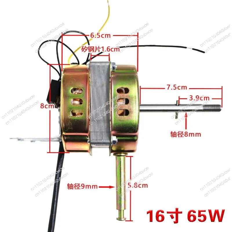 Remote Control Floor Fan F16-R Motor 4-speed 6-wire 16-inch Electric Fan Wall Fan Head Motor