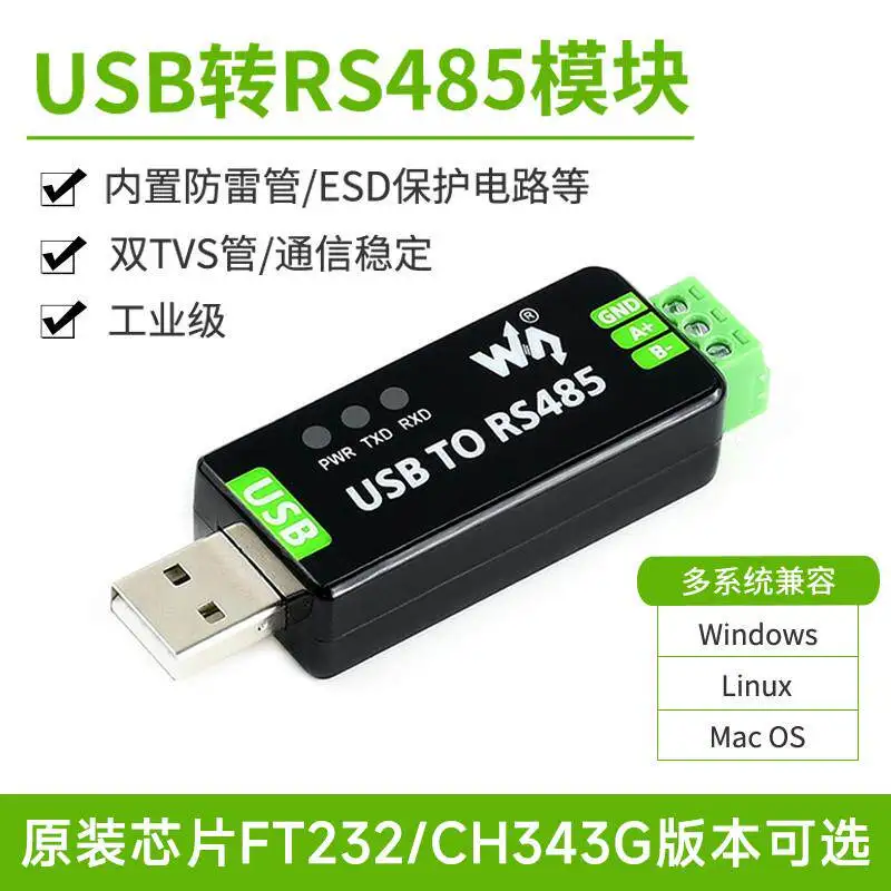 Industrial USB to RS485 Serial Converter RS485 Communication Module FT232RNL/CH343G