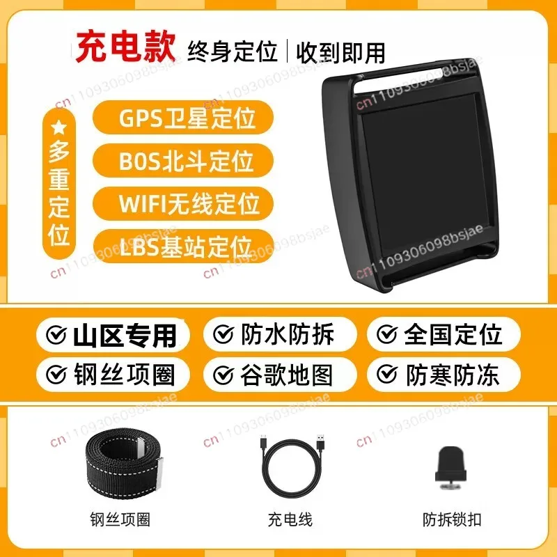 Cattle and Sheep Locator Gps Beidou Satellite Mountainous Area Grazing Horse Animals and Livestock Remote Tracking Tracking