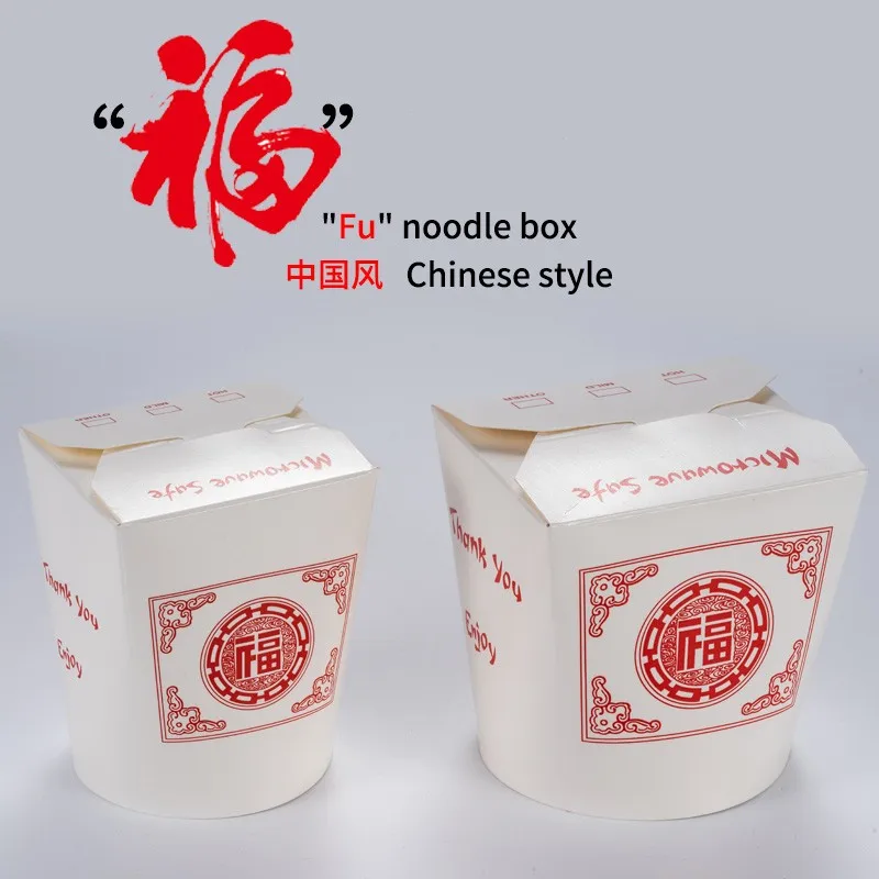 20/40 Pcs Pack Chinese Fortune Logo Disposable Noodle Box Take Out Food Containers PartyFavor Box Meal Prep