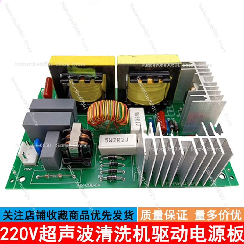 220V Ultrasonic Cleaning Machine Drive Power Board Drive Power Supply 40KHz 120W Vibrator Transducer Circuit Board