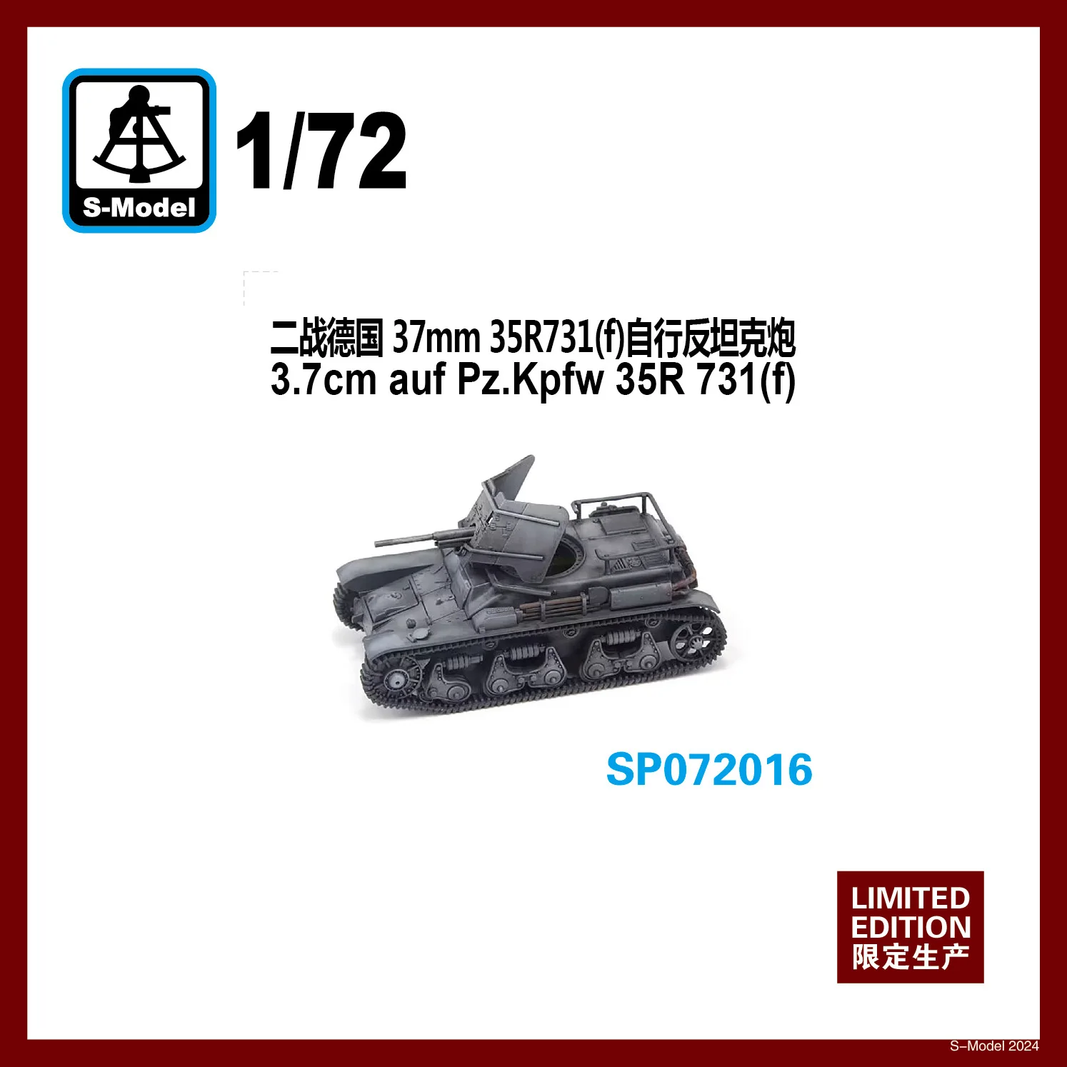 S-Model SP072016 1/72 German 37mm auf Pz.Kpfw 35R 731(f) (1pcs) - Scale Model Kit