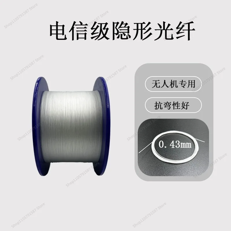 For Special Invisible Transparent Optical Fiber Cable 0.3-0 Diameter Comprehensive Wiring Network Cable