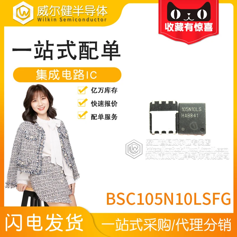 BSC105N10LSFG 105N10LS TDSON-8 MOSFET N-Ch 100V 90A    10PCS