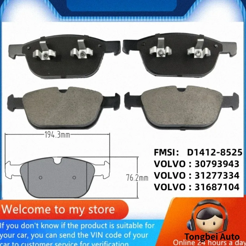 For VOLVO XC60 (T5 T6)XC90 AWD(AU) Front Brake Pads 30793943 30793943 31687104/Auto Parts -40009