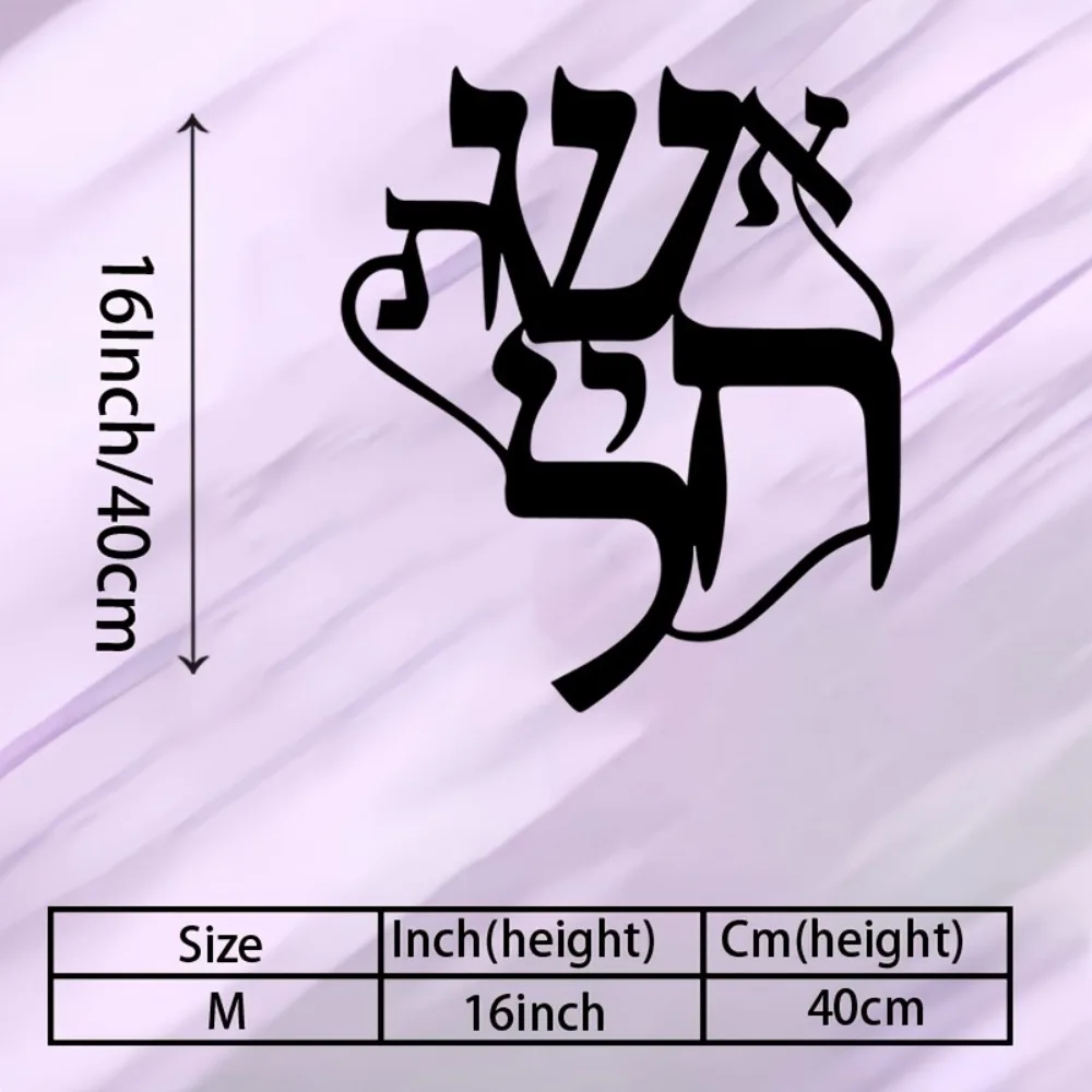 CIFBUY Iron Wall Art Hebrew Inspired Metal Sculpture Hanging Plaque Rustproof Home Gallery Studio Office Decor view 4
