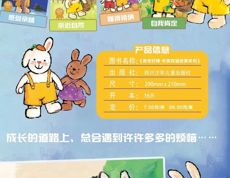 Qiqi: A Wonderful Chinese-English Storybook - Folded Rabbit Qiqi - 2-6 Years Old