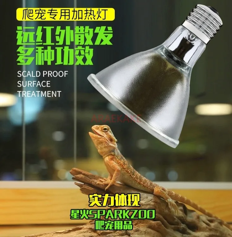 Crawler heating light, energy-saving carbon fiber night light, turtle lizard chameleon breeding box, infrared heater, anti scald