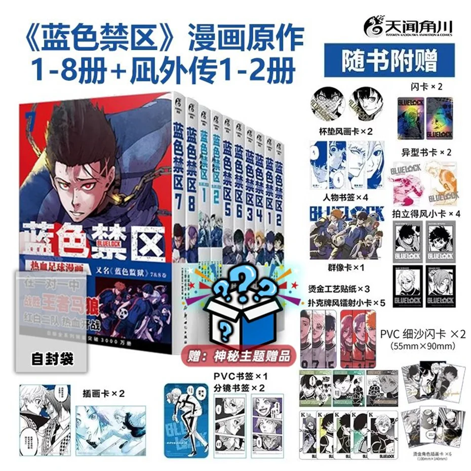 Nuevo Volúmenes de zona prohibida azul 1-8 Nagi Gaiden 2 volúmenes cómics japoneses jóvenes adultos cómics de suspenso de sangre caliente chino