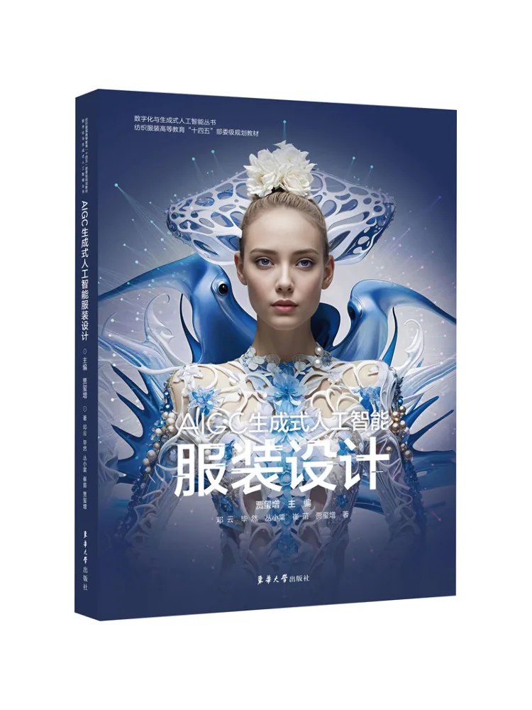

Book-Winshare Aigc Generated Artificial Intelligence Clothing Design