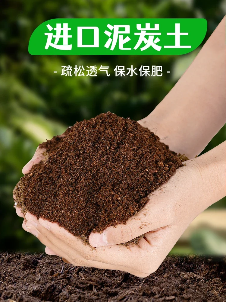 

Imported peat soil General-purpose nutrient soil Growing vegetables, growing flowers and succulent special seedlings Growing coa