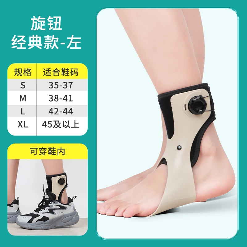 الجبيرة قطرة القدم مع دعم الكاحل لتصحيح الدوالي والأروح، دعامة إعادة تأهيل السكتة الدماغية للشلل النصفي، متوفرة في المخزون #3