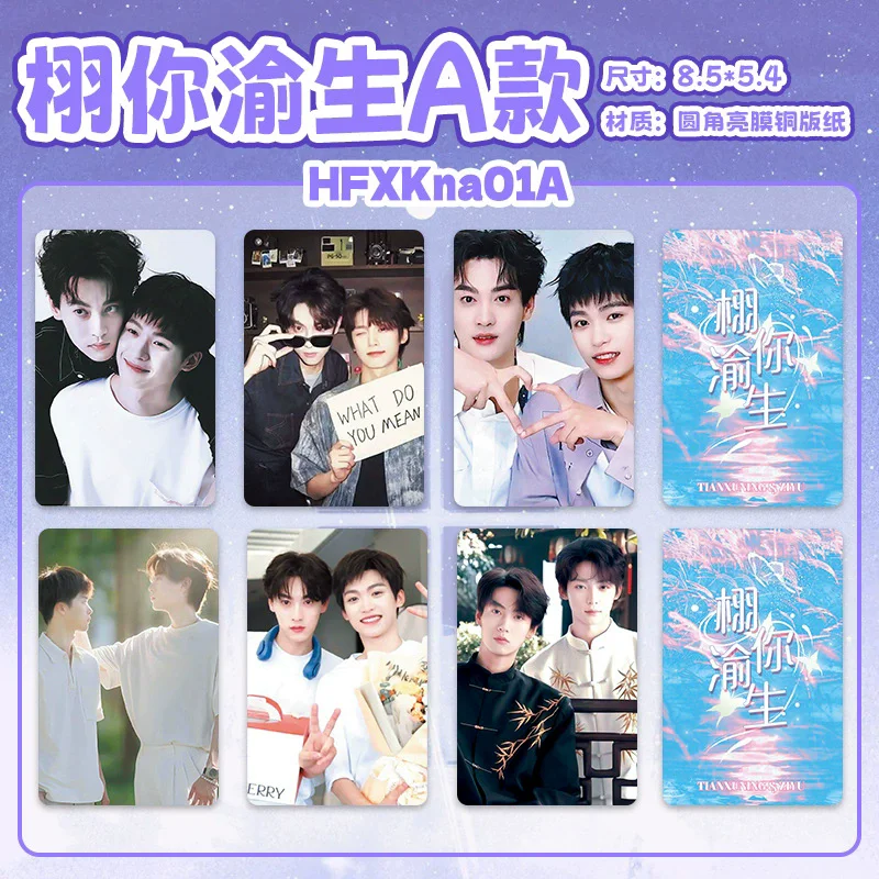 

6PCS Drama Revenged Love Photo Card Set - Tian Xuning & Zi Yu Collectible LOMO Cards Fans Gift