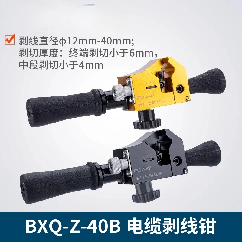 BXQ-Z-40B Rotary St…