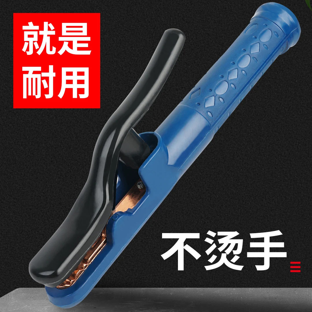 [Blue King Kong] Welding pliers are not hot, welding handle pliers, electric welding machine industrial grade 800a household all