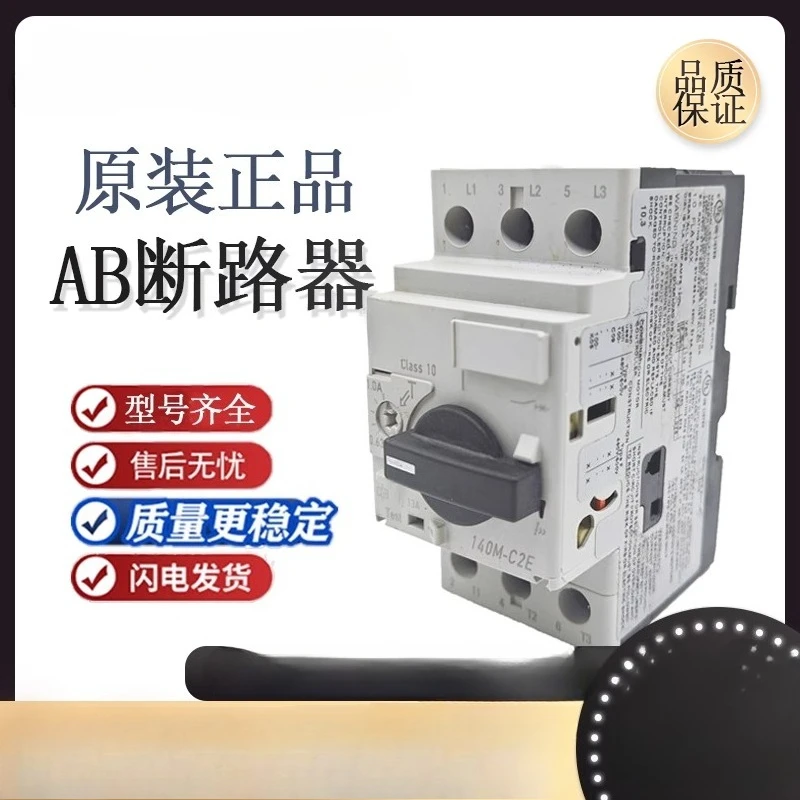 قاطع الدائرة 140M-C2E-C10 C16 C20 C25 B10 B16 B25 B40 B63 A63 #3