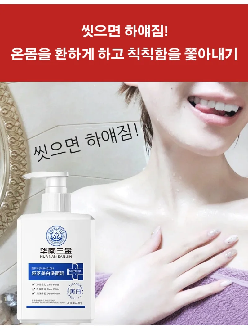 클렌징폼4