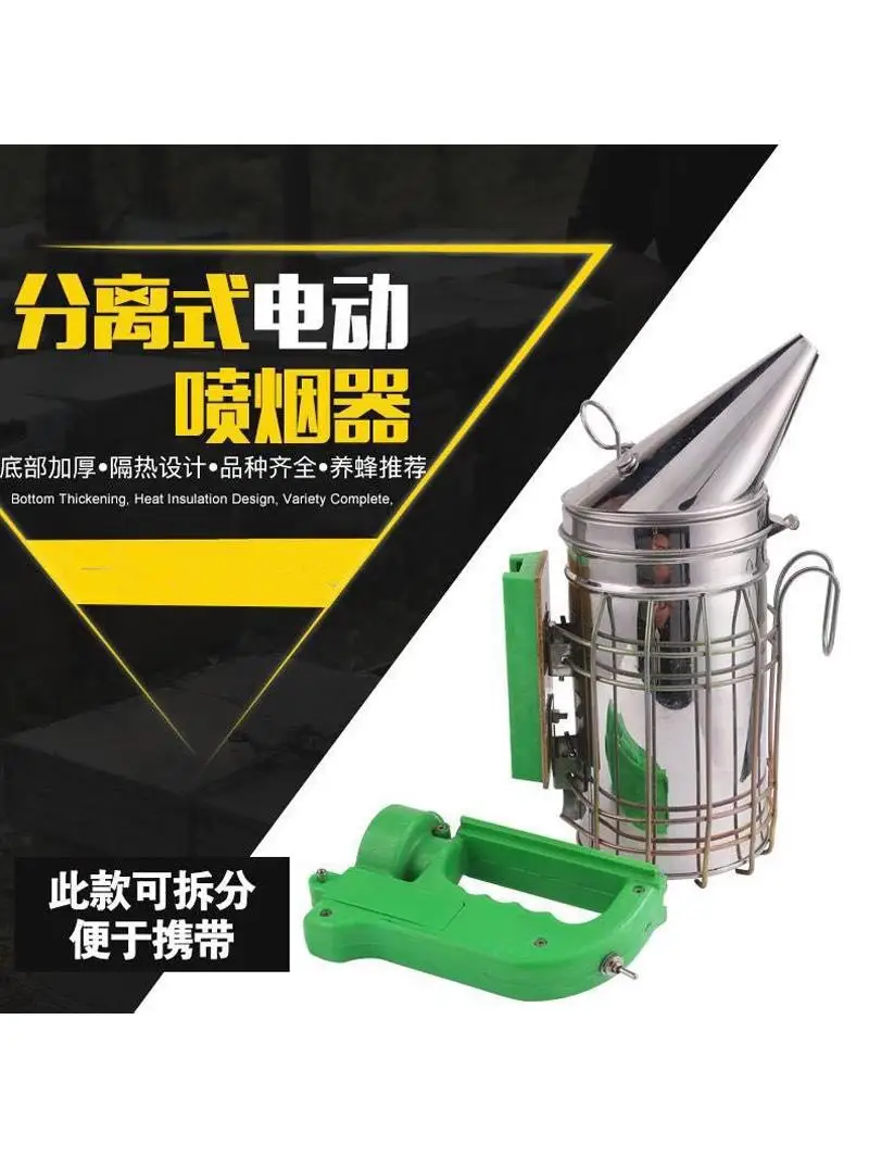 Outils pour l'apiculture, kit d'abeilles, fumeur électrique en acier inoxydable, fumeur pour abeilles