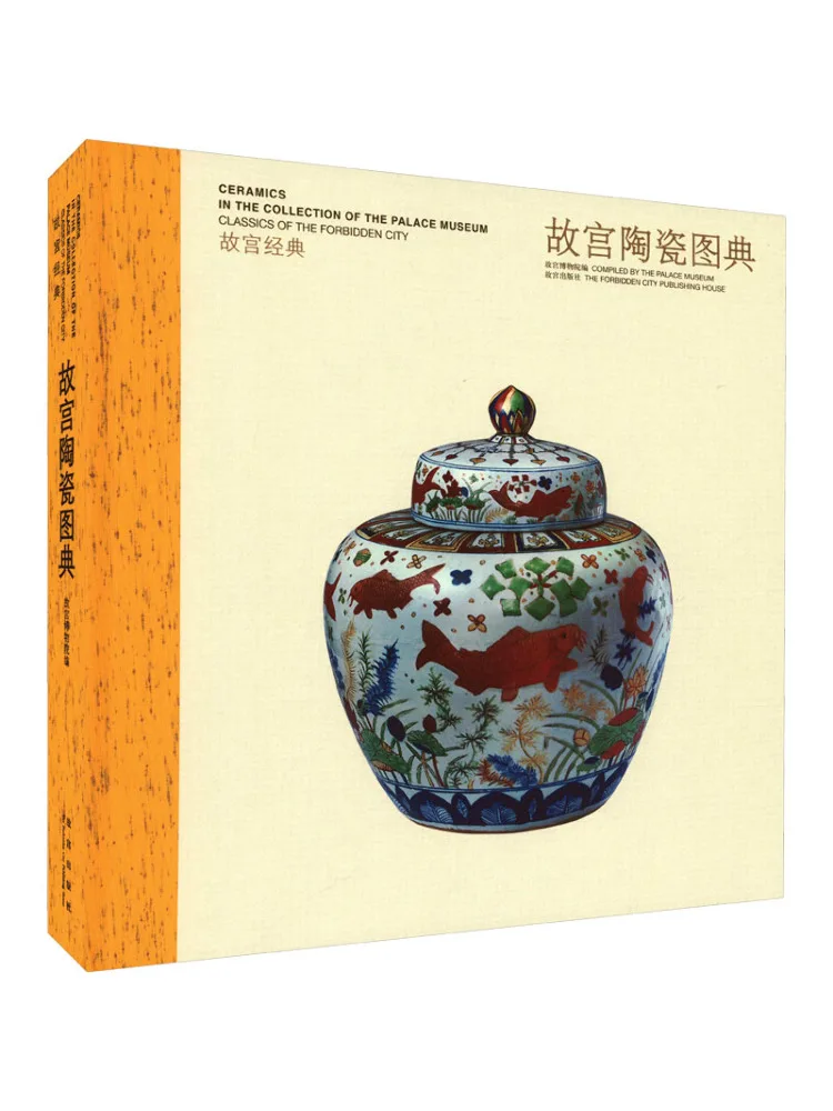 

Book-Winshare Forbidden City Ceramic Illustrated Book