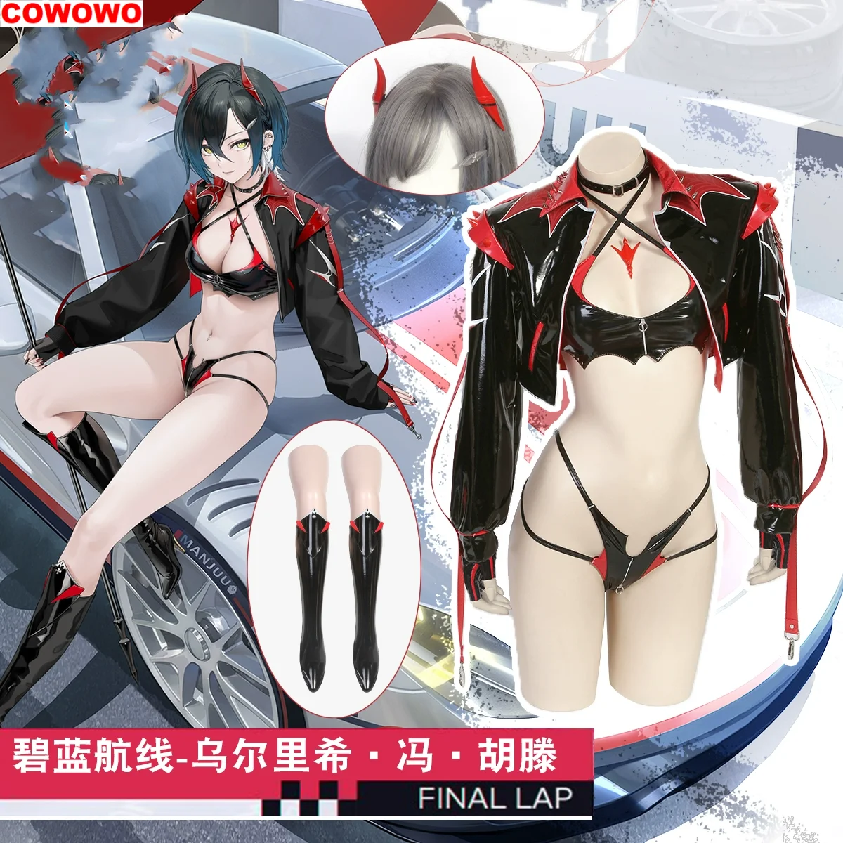 

Azur Lane Ulrich Von Hutten Racing Locomotive Skins Cosplay Costume Cos Game Anime Party Uniform Hallowen Play Role Clothes