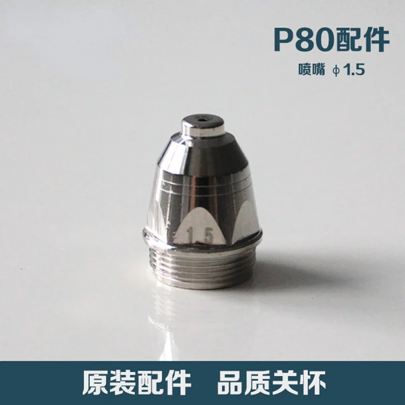 P80 Plasma Cutter Nozzle Cutting Nozzle Accessories P80 Nozzle 1.5(10 PCs)