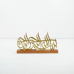 1pc Metal Ornaments Muslim Eid Decoration Islamic Crafts Wrought Iron Tabletop Atmosphere Ornaments Ramadan Home Decorations