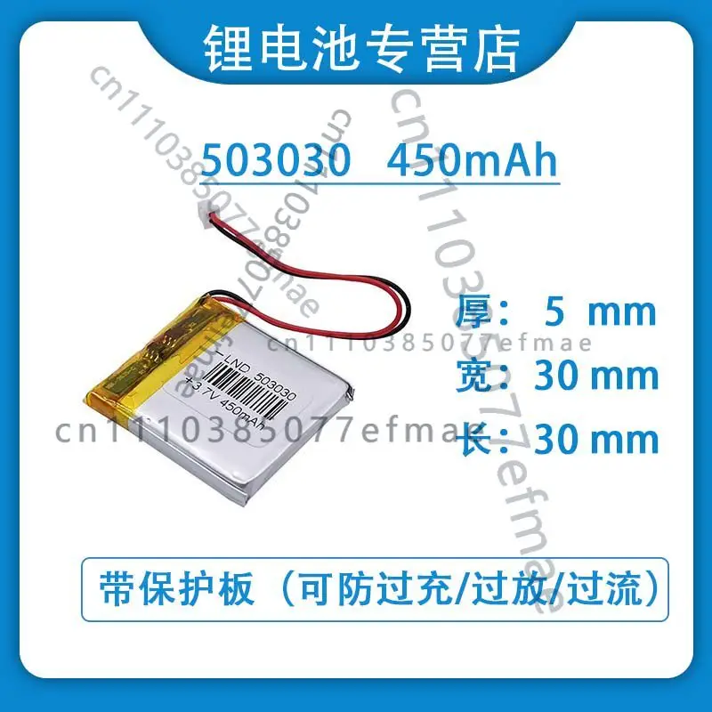 3.7V lithium battery polymer 503030 recorder electronic dog card speaker wireless headphones universal 450mAh