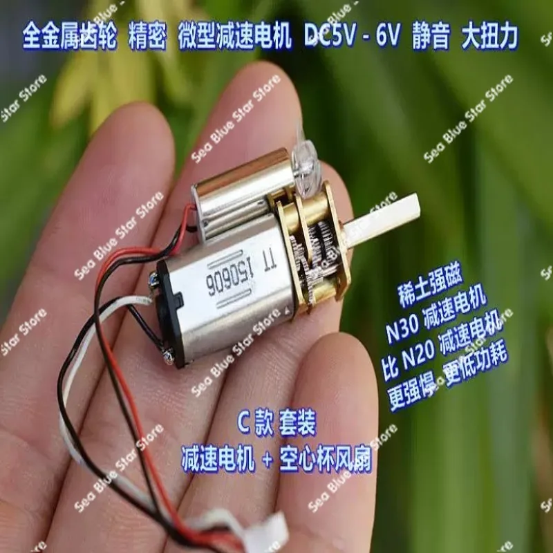 Small motor metal gear, precision GA12-N20 geared motor (enhanced) DC5V-6V high torque