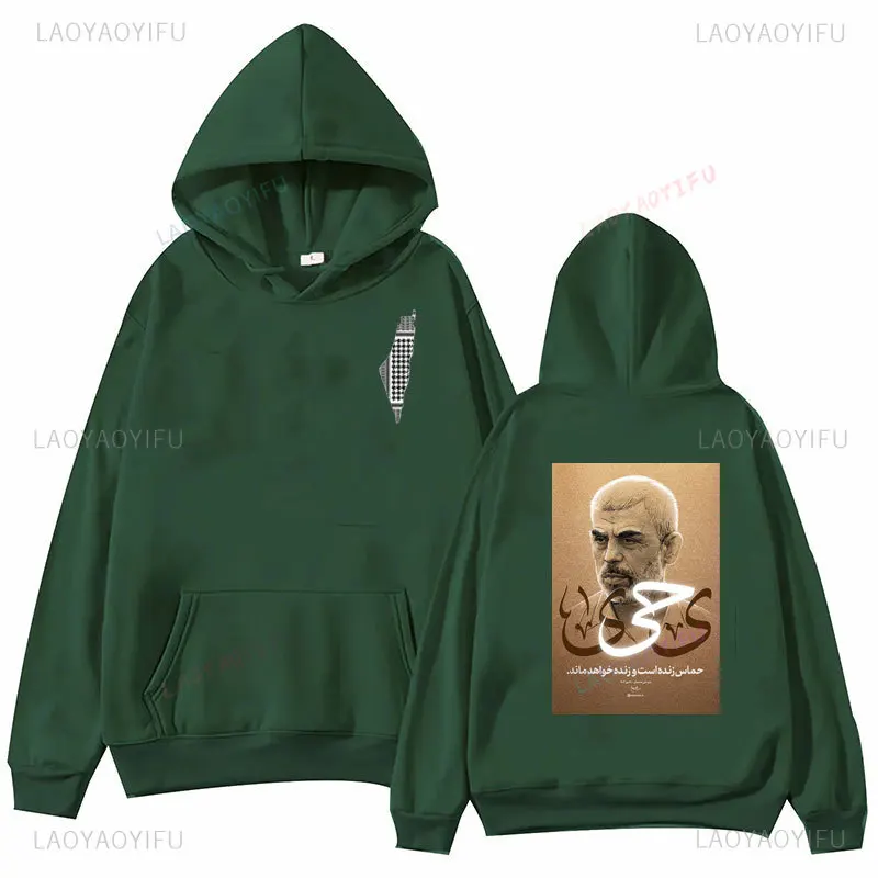 

Yahya SinwarHoodie Double Sided Print Vintage Unisex Hoodies RIP Yahya 2025 Drop-shoulder Sleeve Loose Pullover Autumn&winter