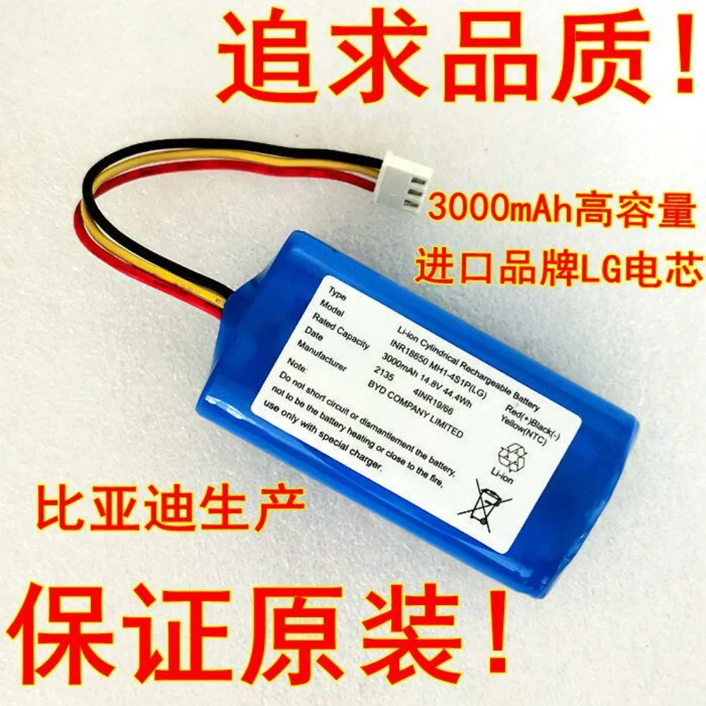 High-quality products for midea m4 i6 sweeping robot battery r20m03bi6cn upgraded version 3000mah