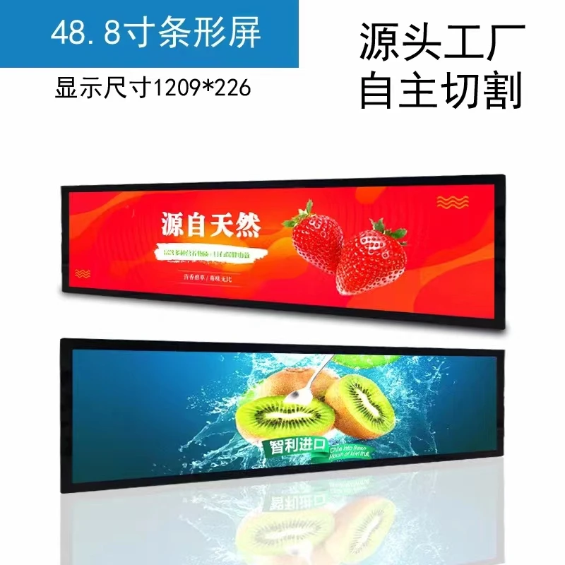 28 36 43 48 58 Inch Ultra Wide Stretched Bar LCD Screen Display for Shelf Advertising