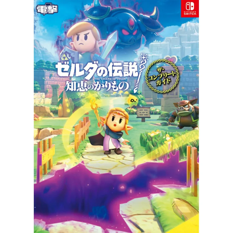 

Полное руководство по играм Dengeki Книжный магазин Kadokawa 9784047337640 Книга