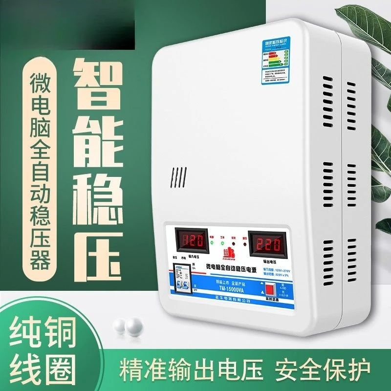 Household Voltage Regulator Automatic Voltage Stabilizer 120V-270V Output 220V Single-phase Voltage Regulator