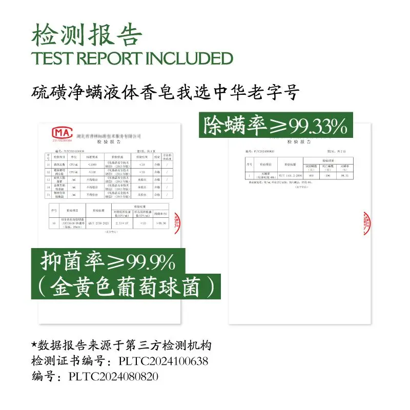 Sulfur Liquid Soap For Body And Face Anti Mite Deep Cleaning Oil Control Acne Students Shower Gel