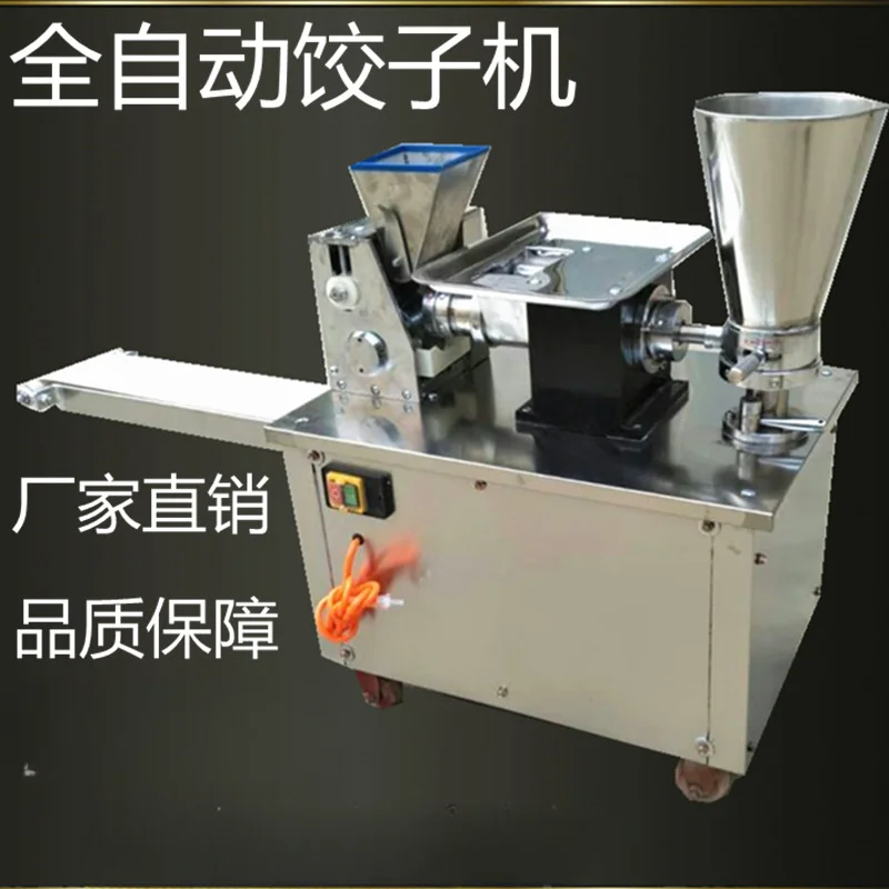 

Automatic dumpling machine imitation handmade small commercial household dumpling machine dumpling machine 80 type 100 type