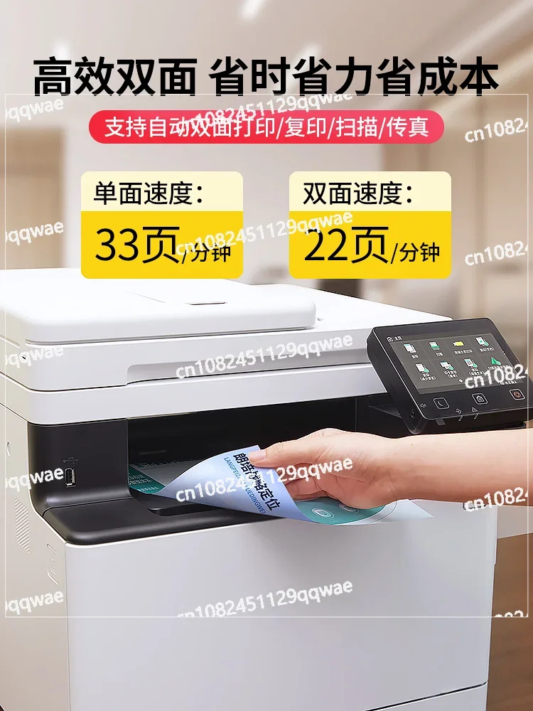 Color Laser Printer Copying Machine A4 Automatic Double-sided Home Office 752