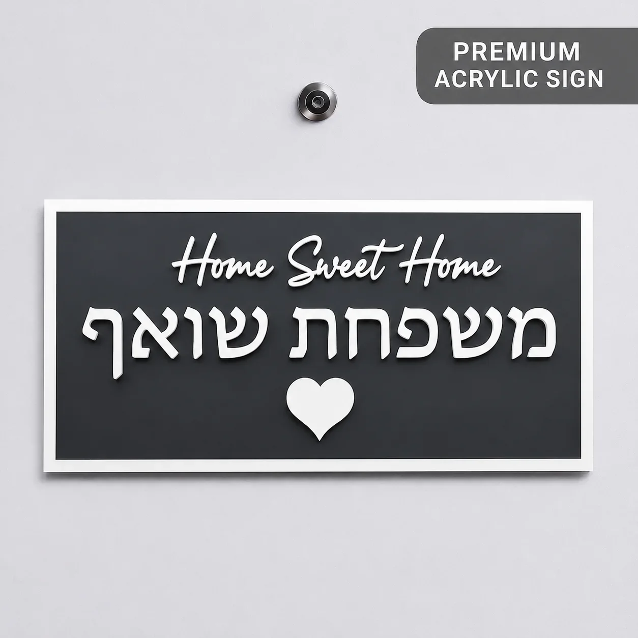 Custom Entrance Sign Hebrew Family Name Sign for Door Modern Apartment Door Plate House Numbers Acrylic 3D Last Name Sign Gift