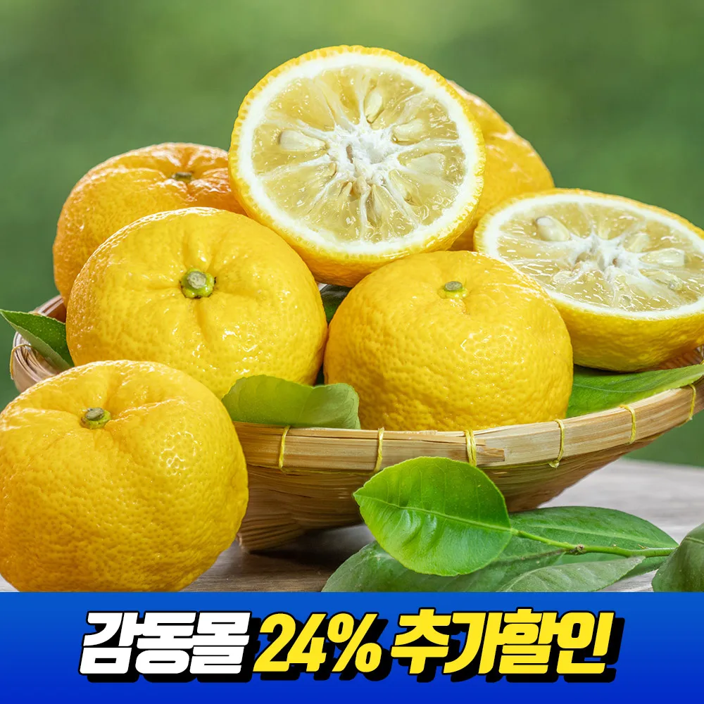 Gogyeong Fresh Yuzu, tamaños medianos y grandes, 2-5 kg