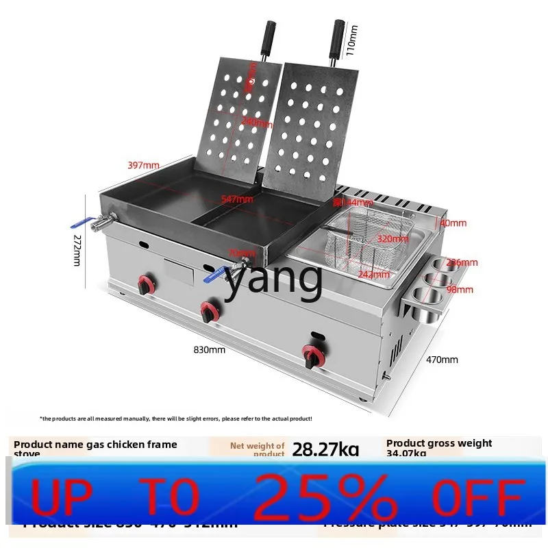

lmm commercial stall fried chicken clavicle special equipment gas iron plate duck pressing plate fryer