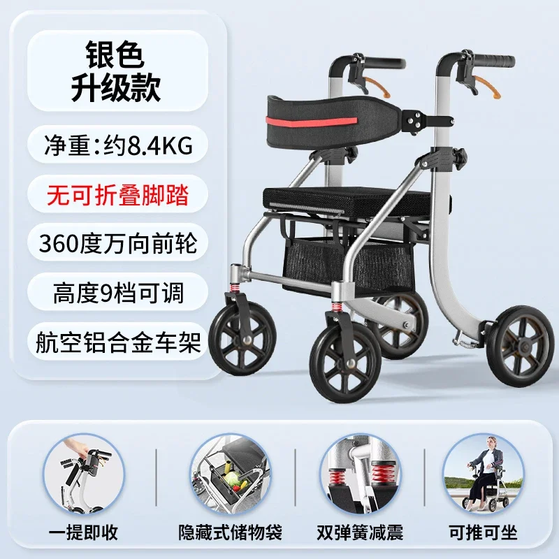 Special Hand Push Walker Elderly Stroller Can Sit and Fold Elderly Walking Wheelchair Walking Aid Multifunctional