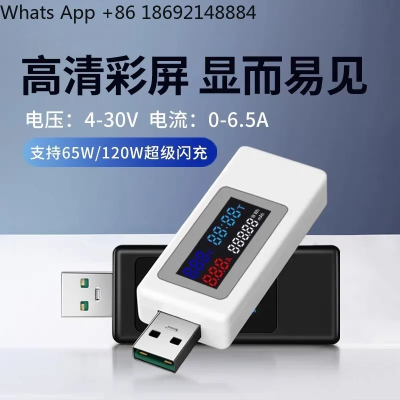 USB voltage ammeter color screen display mobile phone charging 120W fast charging monitor test charger detector