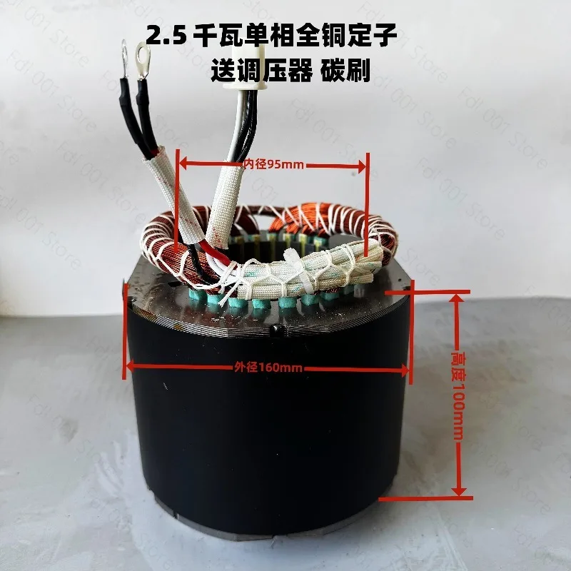 Stator Rotor Assembly 2-8kW Single Three Phase Copper Coil for Generator