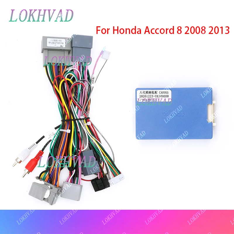 LOKHVAD Car 16pin Android Audio Wiring Harness For Honda Accord 8(China/North American;08~13) Low Trim Level Stereo