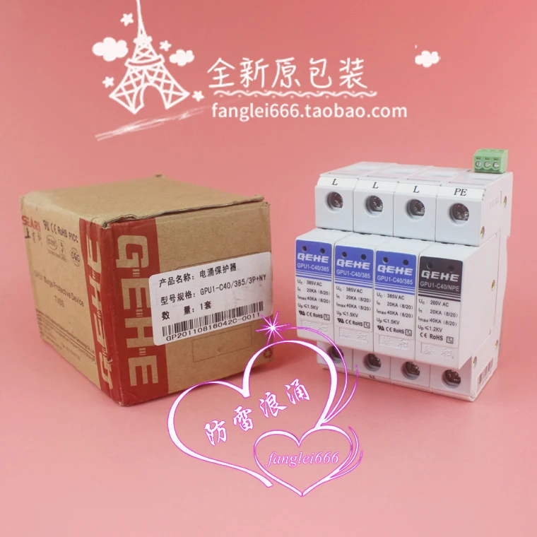 Zhenhe GEHE three-phase lightning protector GPU1-C40/385 surge protector 3P + N 385V 20-40KA